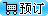 http://www.668888a.cn/images/yuding.jpg