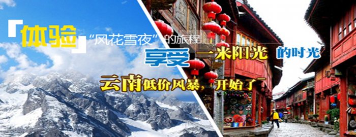 面朝大海：昆明、大理、麗江汽車品質(zhì)團(tuán)（5晚6天游）