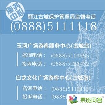 今年麗江古城維護費票據(jù)票號抽獎結(jié)果查詢