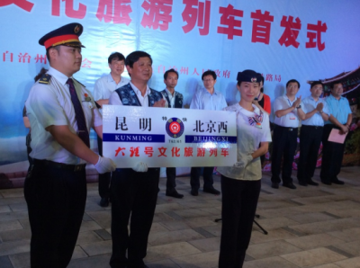 大理州副州長(zhǎng)王以志向客運(yùn)車班車長(zhǎng)授牌 大理州副州長(zhǎng)王以志向客運(yùn)車班車長(zhǎng)授牌