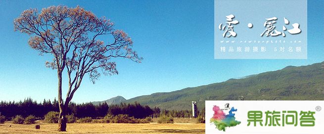 紐尚視覺(jué)攝影全國(guó)巡拍—愛(ài)·麗江,年末巨獻(xiàn)!