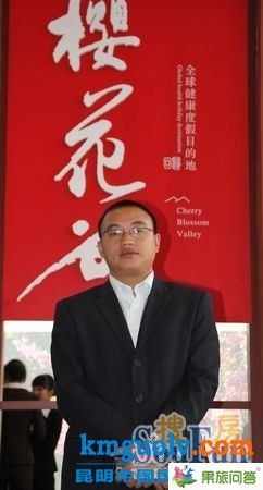 櫻花谷 櫻花谷