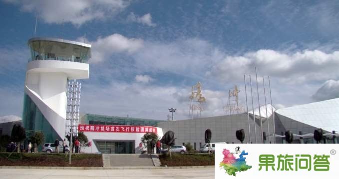 騰沖機(jī)場(chǎng)