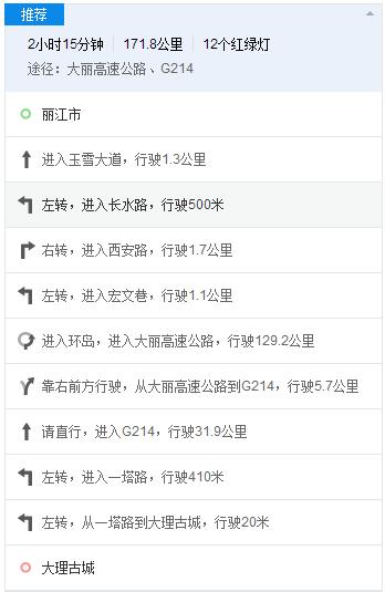 麗江到大理多少公里?麗江到大理要多久?怎么坐車?多長(zhǎng)時(shí)間