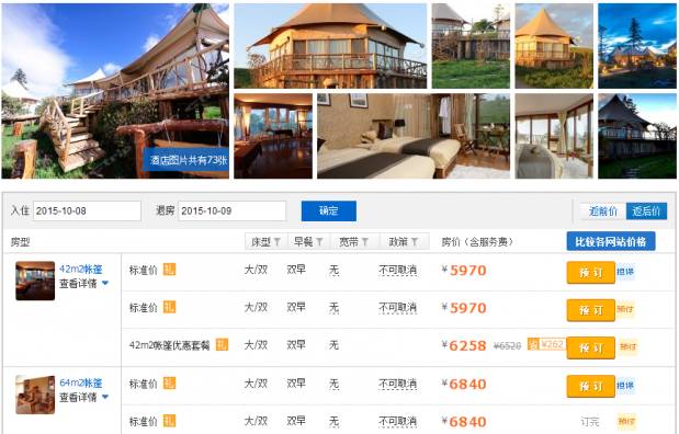 麗江老君山帳篷酒店有哪些?格拉丹草原屬于哪個(gè)省份哪個(gè)市?