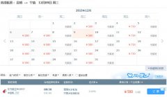 昆明到瀘沽湖機(jī)票特價是多少錢？昆明