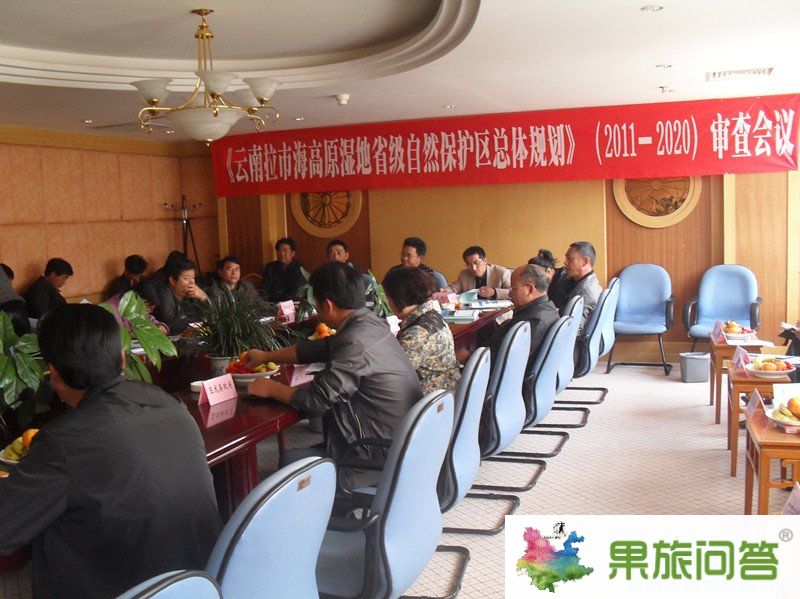 單擊放大 麗江拉市海高原濕地省級自然保護區(qū)總體規(guī)劃市級審查通過