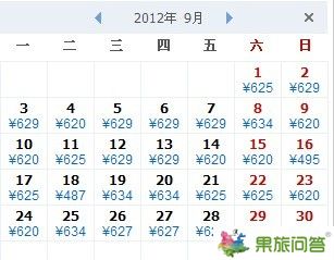 暑假后的9月份西安到昆明機票價格查詢結(jié)果